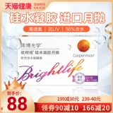 库博光学 Невидимые очки миопии кремниевые гидрогель ежемесячно бросают 6 штук в день бросьте 30 библиотечный флагманский магазин подлинный