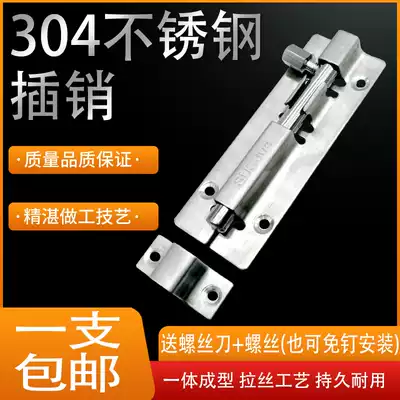 304 stainless steel latch Door buckle door bolt Wooden door pin anti-theft lock latch Door latch punch-free thickened old-fashioned ming latch