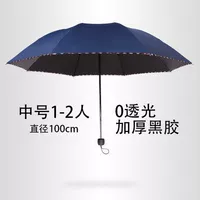 Тибетский цин (средний 1-2 человек виниловый солнцезащитный крем)