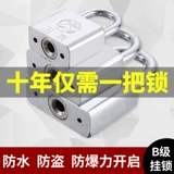 Водонепроницаемый замок для домашнего использования, анти-кража