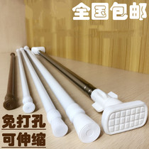 Curtain rod Hole-free bathroom shower curtain rod Door curtain rod telescopic rod Bedroom wardrobe rod Clothes rod strut hanging rod