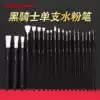 Black Knight watercolor pen Single bristle acrylic oil painting pen Horse brush Flat peak round flat peak Fan-shaped pen Nylon stroke