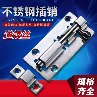 Stainless steel bolt door bolt door lock wooden door and window anti-theft small latch lock cosmetic room thick door latch old-fashioned