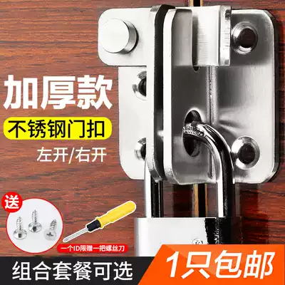 Lock buckle buckle fixed thickened stainless steel latch Surface-mounted door buckle Door bolt Wooden door lock buckle Latch buckle lock padlock