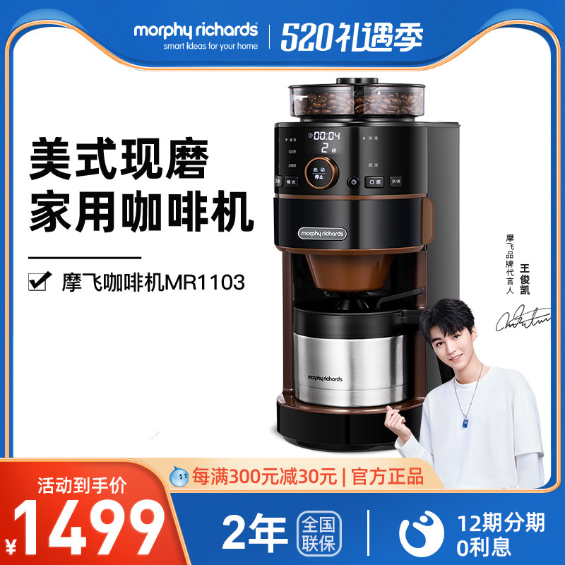 Morfly Beauty Grinding All Fully Automatic Home Commercial Boiled Coffee Maker Now Grinding Coffee Bean Coffee Maker MR1103