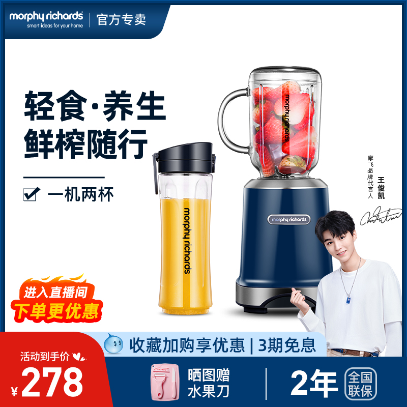 Mofly Portable Juicer Multifunction Small Electric Fruit Juicing Cup Home Cuisine Fight Juice Mixer