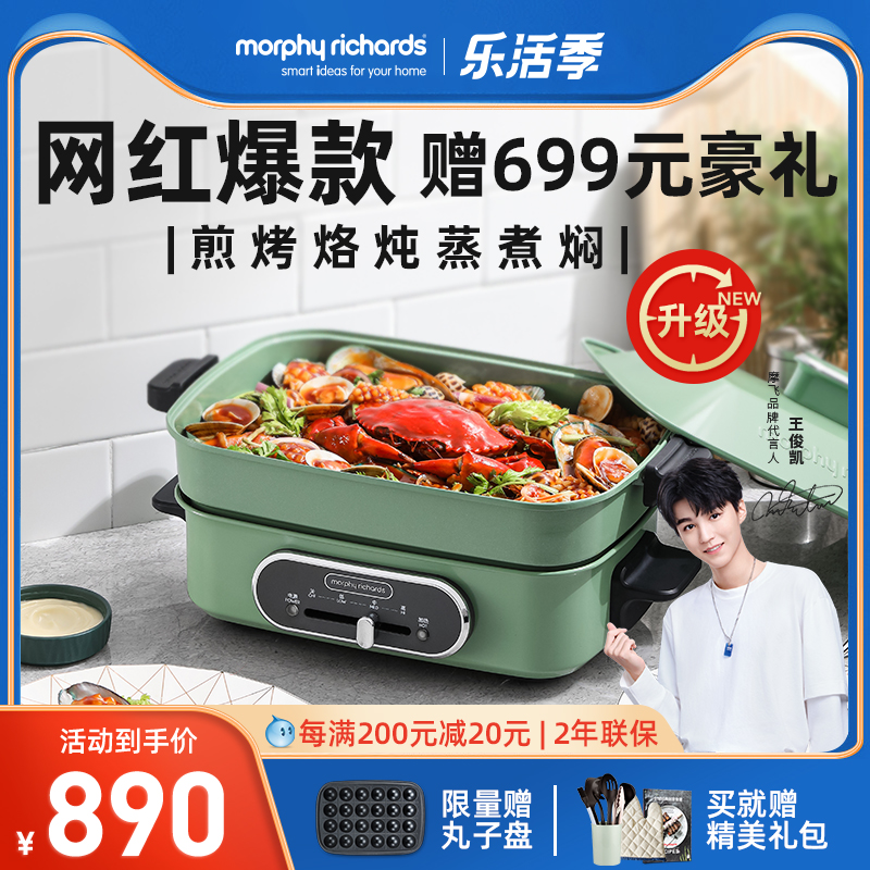 British Mofei Multi-functional cuisine pot Home Electric Barbecue Pot Mesh Red Integrated Pan Cooking Frying Electric Hot Pot Magic Fly