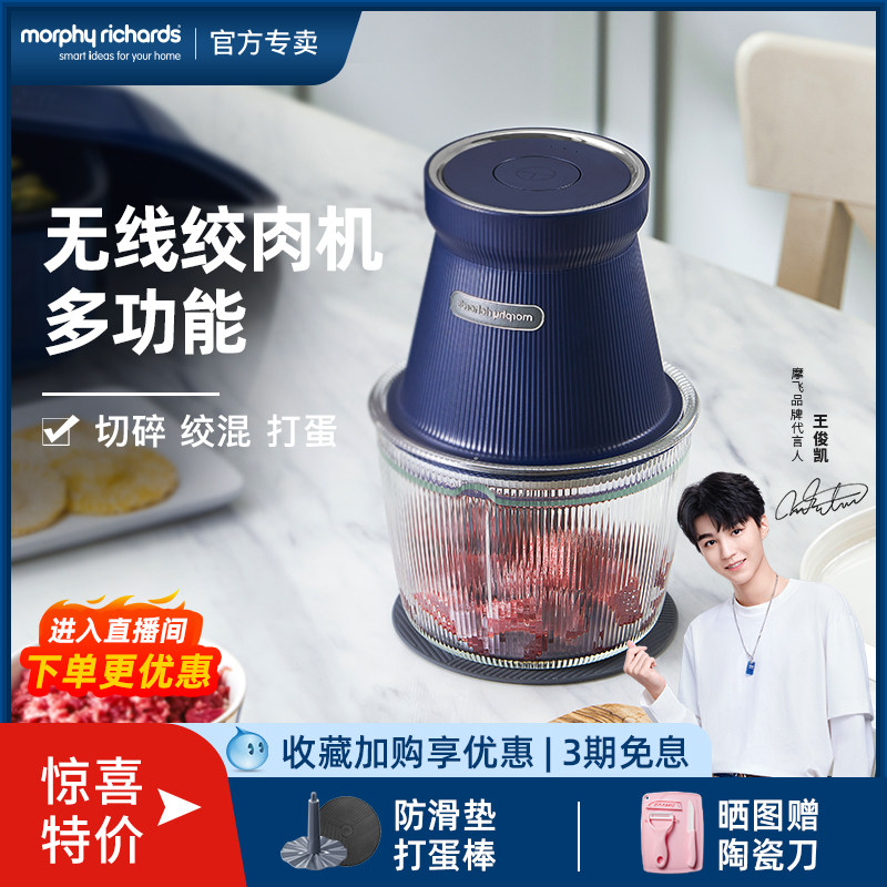 Mofei Meat Hangers Wireless Home Electric Small Cuisine Machine Multifunction Deputy Food Wringing Vegetable Crummy Meat Grinder