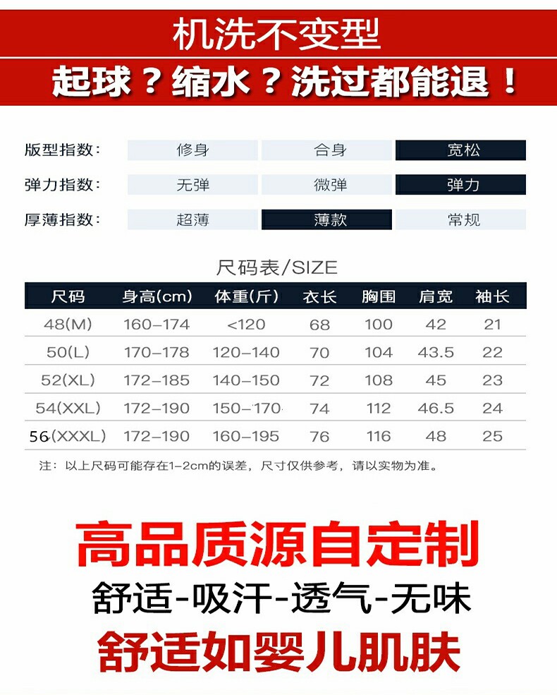 翻领冰丝中年人POLO衫 图4