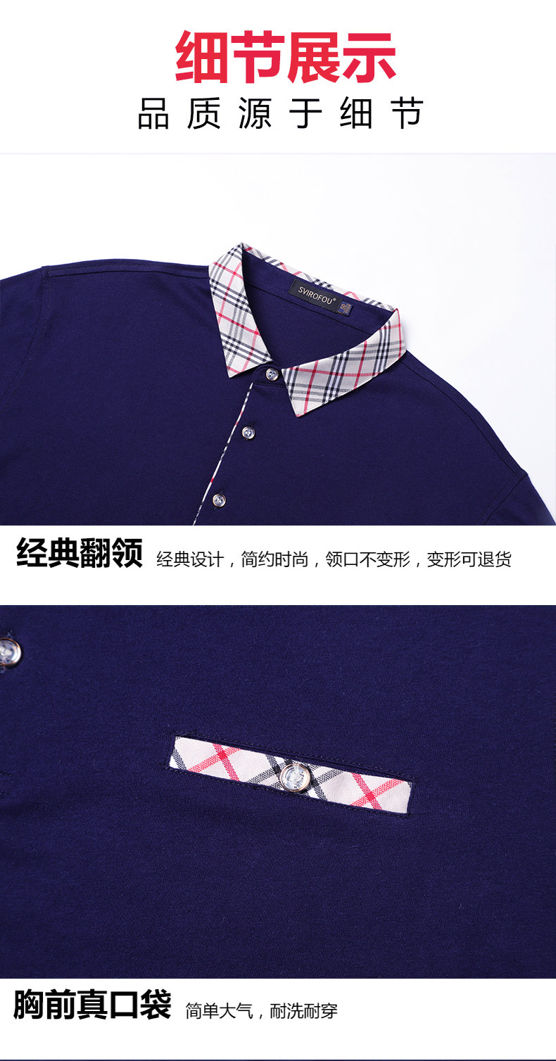 翻领冰丝中年人POLO衫 图16