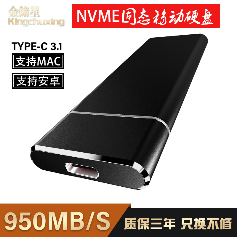 New Gold Reserve Star NVME Mobile Solid State U Disk 512GB1TB Hard Disk Mobile Phone External High Speed SSD Mini