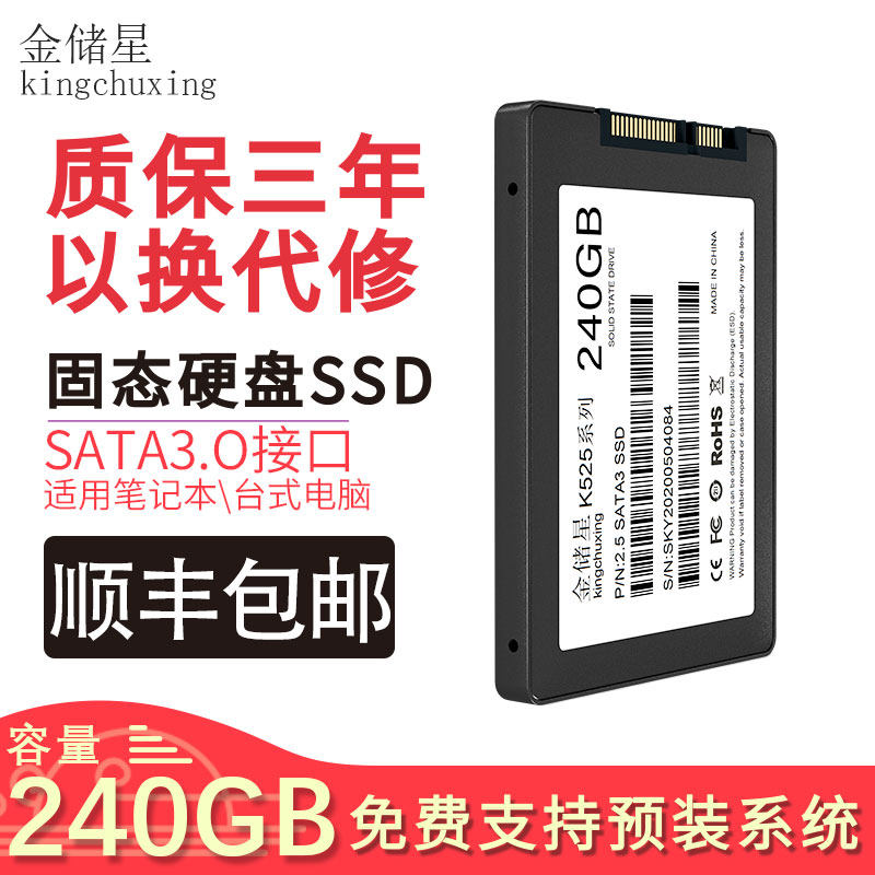 Gold Storage Stars Solid Hard Disc 240g Desktop PCs SSD Pen Electric 256GB sata3 Interface 2 5 inches
