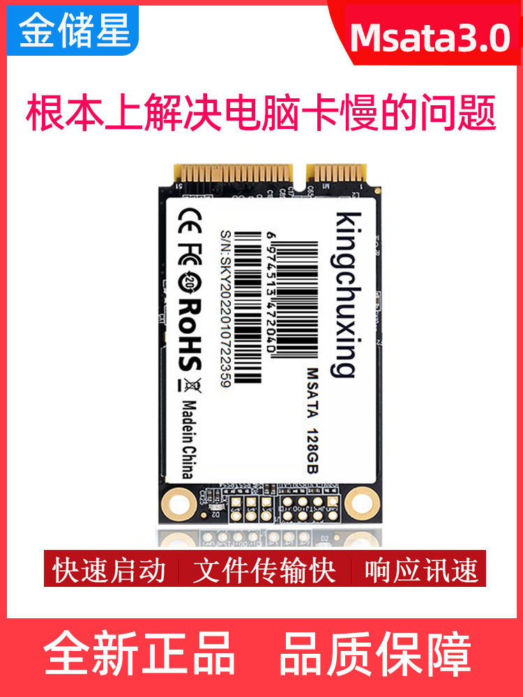 Brand New Jinchu Xing Msata Solid State Drive 128Gb Laptop Desktop Computer Ssd512 Genuine 64G256Gb