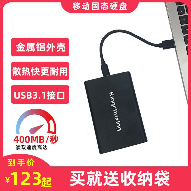Brand new usb3 1 Mobile solid state hard disc 120GB metal aluminium housing Solid U pan support connected mobile phone connector