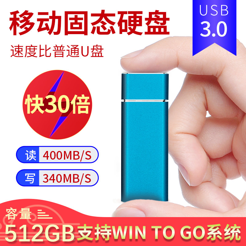Gold storage star ssd portable hard disk solid-state 512G high-speed U disk USB3 0 computer support WinToGo system