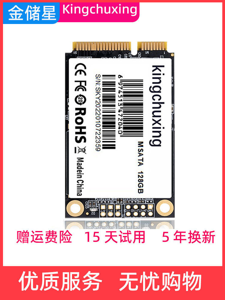 Brand New Jinchu Xing Msata Solid State Drive 128Gb Laptop Desktop Computer Ssd512 Genuine 64G256Gb