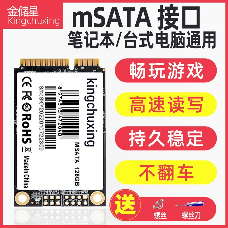 Жесткий накопитель mSATA SSD 512GB, новая с гарантией пять лет, оригинал, от Jinchuxing