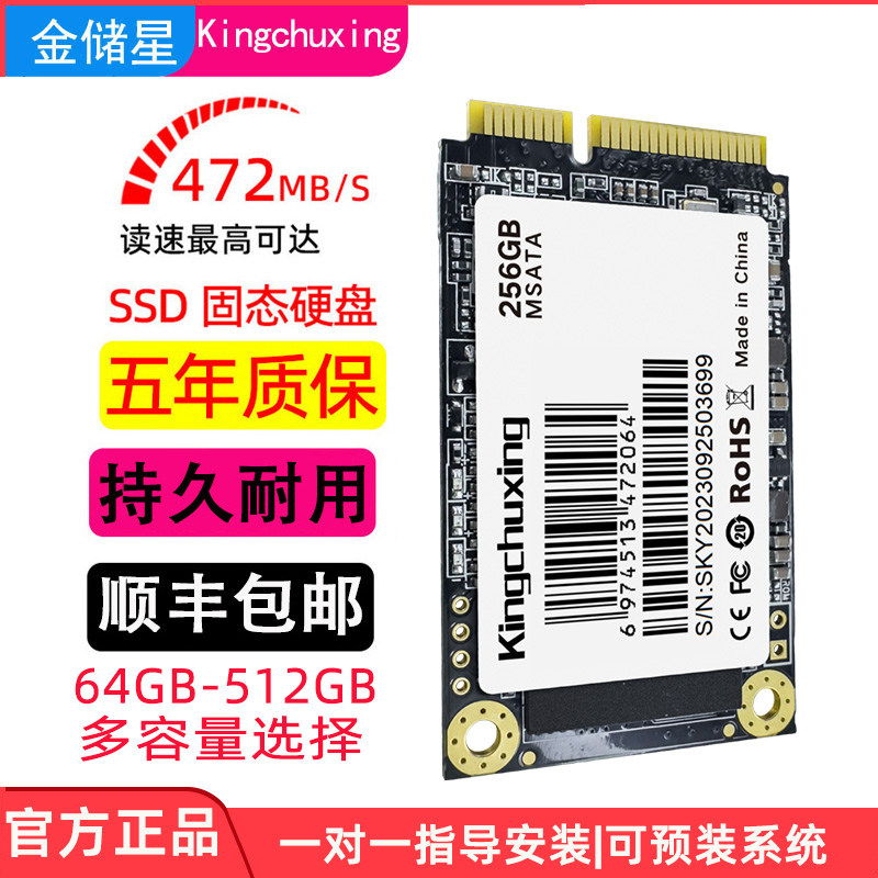 Совершенно новый твердотельный накопитель Golden Storage star msata объемом 128 ГБ для ноутбука, настольного компьютера SSD512, подлинный 64G256GB