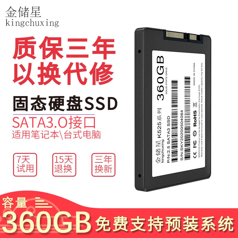 New Golden Storage Star SSD Solid-state Hard Disc 360GB Desktop Laptop laptop SATA connector 2 5 inches