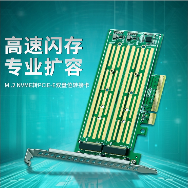 PCIE3 0 array card 2 disks M 2 NVME solid state hard disk adapter card high-speed disk expansion card one drag two