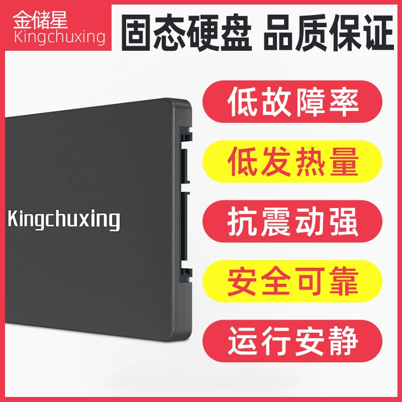 SSD на SATA интерфейсе Jinchuxing емкостью до 512 ГБ, совместим с настольными компьютерами и ноутбуками