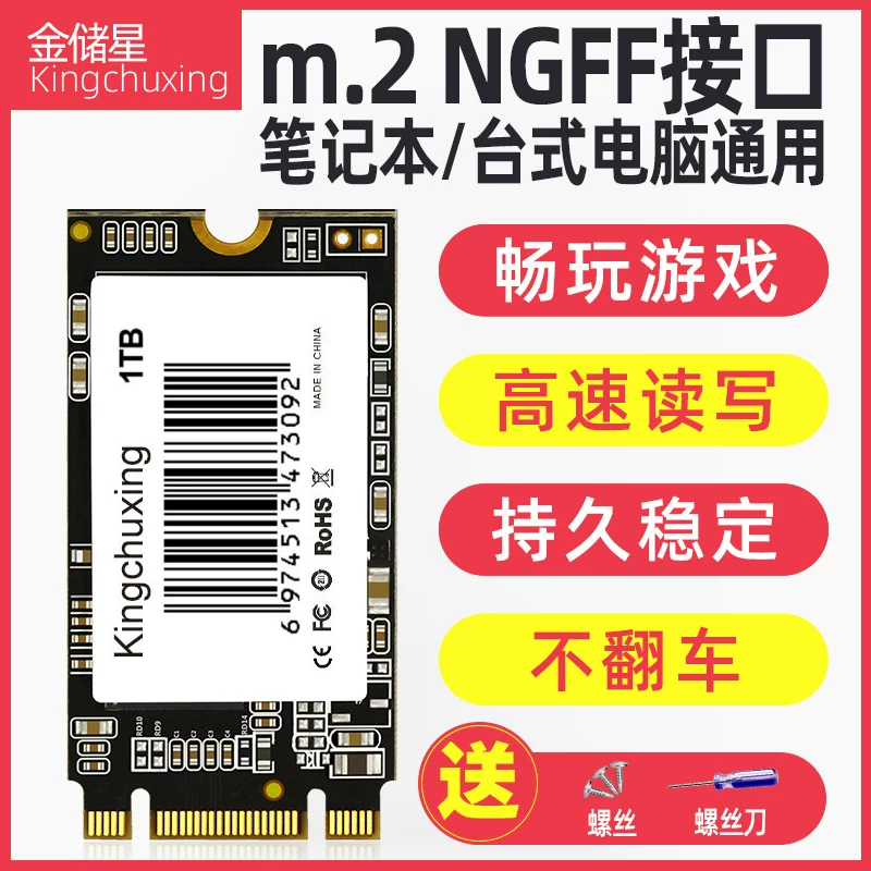 1TB Золотой накопитель Star M2 твердотельный диск M.2 1Т 2ТБ ноутбук NGFF2242SSD настольный 2280 компьютер