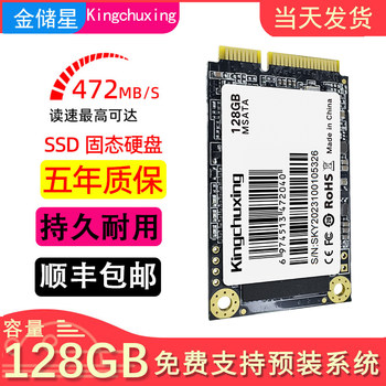Brand New Jinchu Xing Msata128Gb Solid State Drive 256Ssd240 120 Desktop Laptop 64g