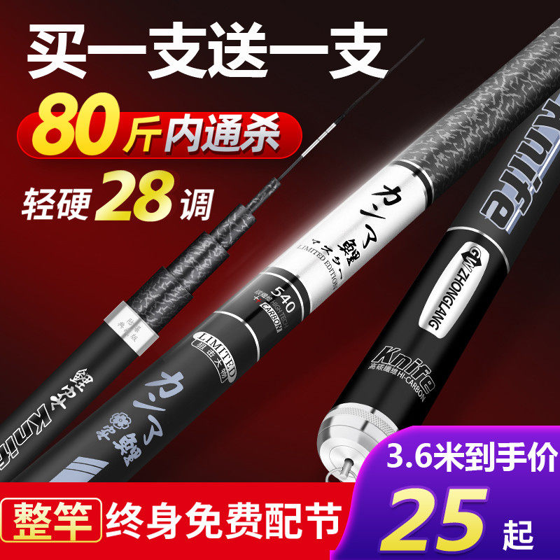 Gamma Carp Rod Hand Rod Super Light Ultra-hard 28 Fillet Fishing Rod Crucian Carp Carp Long rod fishing gear full suit