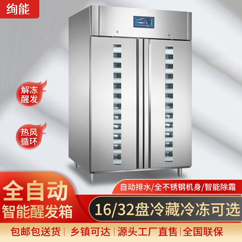 Gorgeous Energy surface Refrigerated Decanter Fermentation Tank Fully Automatic Bread Machine Reservation Cake Timed Water Spray Thaw Freezer