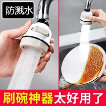 Kitchen faucet splash-proof mouth extender filter universal household universal tap water shower water saving artifact