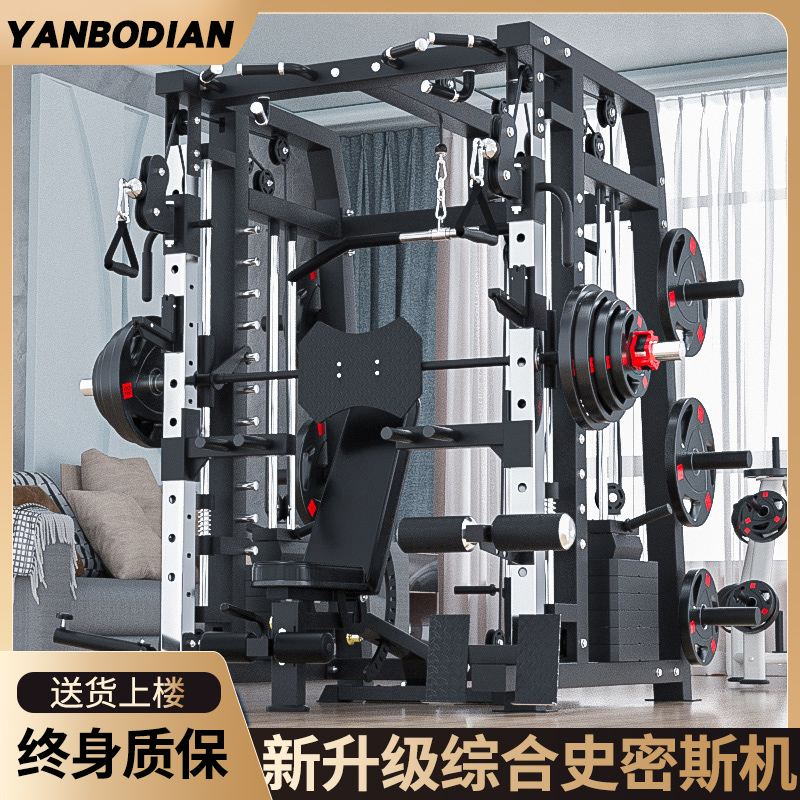 Smith machine commercial comprehensive training equipment set multi-functional gantry fitness home squat bench press combination