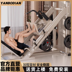 Yanbo Inverted Pedal Machine, Hack Squat All-In-One Machine, Home Fitness Trainer, Gym Equipment for Glute and Leg Training