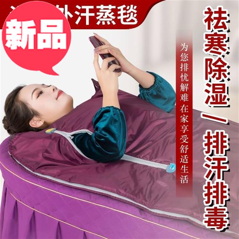 Sea Buckthorn Perspiration Bag Platoon Acid Blanket Beauty Institute Special Far Infrared I Fever Khan Steam Blanket Home Body