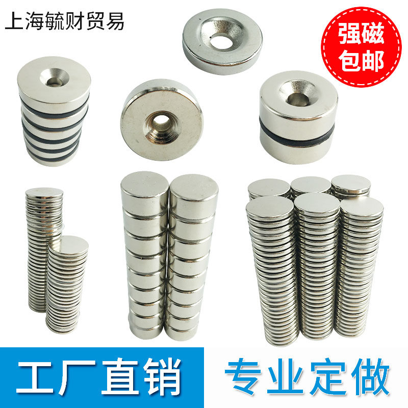Round strong tape hole diameter 202530 strong magnet with hole magnet permanent magnet magnet