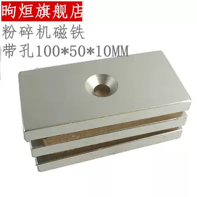Rectangular powerful magnet 100*50*10 thick 20 thick crusher magnet salvage powerful magnet with hole
