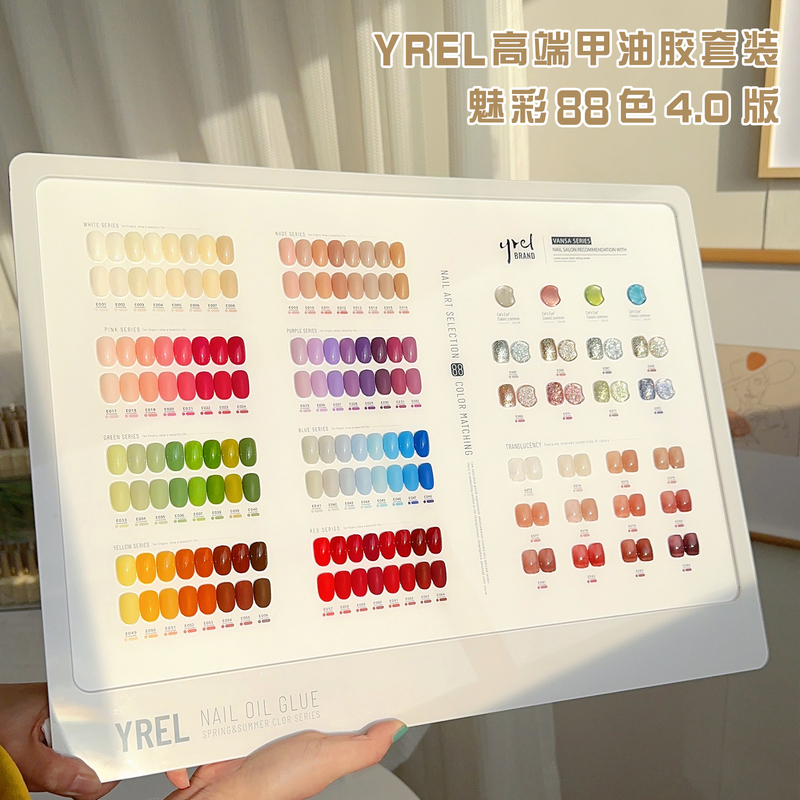 Yrel Nail Polish Gel Set 2024 New Trendy Colors Nail Salon Exclusive High-End 88 Color Gel Set