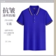 Anti-Wrinkle Ice Silk Spun Cotton [Princess Blue] ZC-196