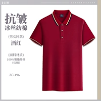 Анти-морской щик шелк, крутой хлопок [винный красный] zc-196