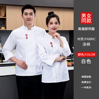 Водонепроницаемая и нефтяная кухонная куртка [белый]