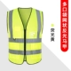 Светоотражающий флуоресцентный жилет