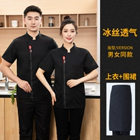 Шелковый дышащий фартук