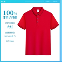 100% Ice Ion Fiber [Big Red] ZC-2860