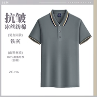 Анти-морской щик шелк, крутой хлопок [железный зола] zc-196