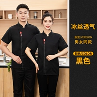 Bingshi Dethaily [Black]