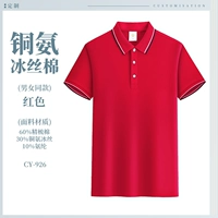 Copperamino Ice Silk Cotton [Red] Cy-926
