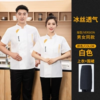 Маленький золотой кирпичный шелковый топ + фартук [белый]