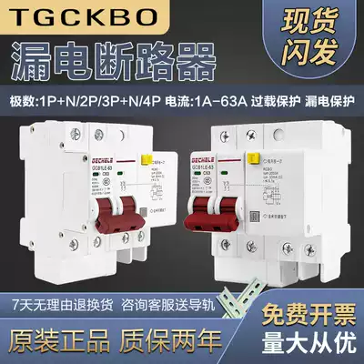 Leakage circuit breaker three-phase four-wire DZ47LE2P4P-32A40A63A household single-phase small leakage protector