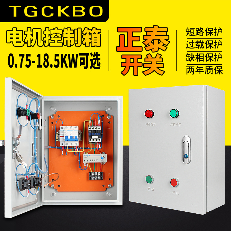 Three-Phase Motor Control Box 11/15 Kilowatts 4Kw5.5/7.5 Stainless Steel Electric Control Starting Box Complete Set 380V