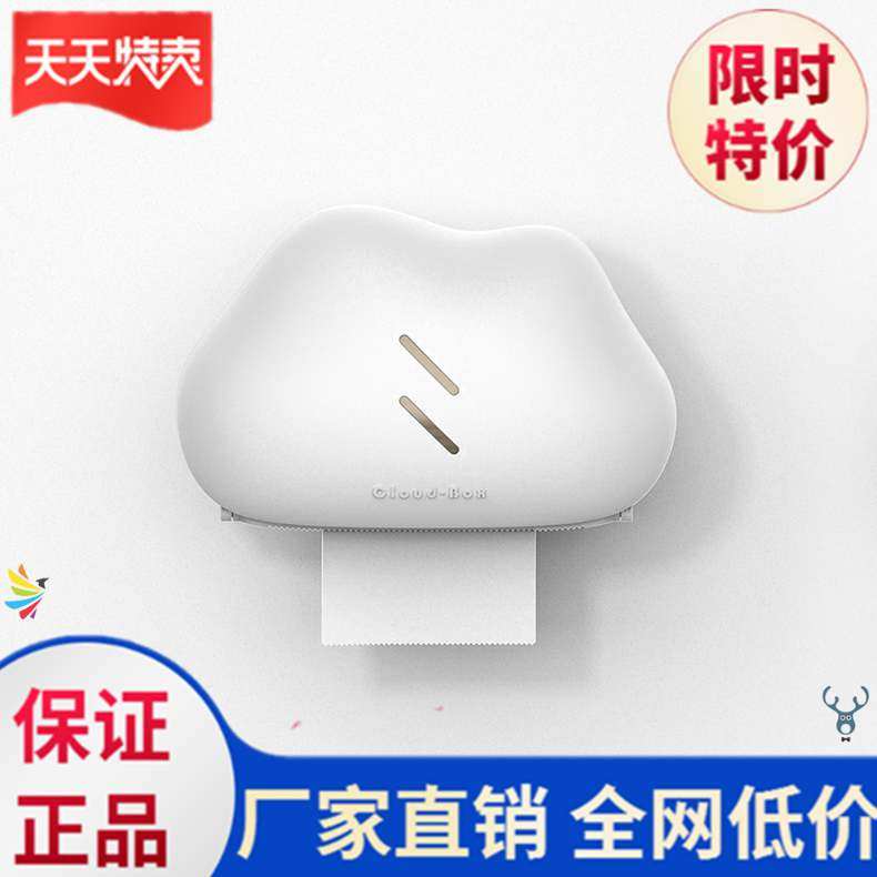  Makeup room paper towels box toilet paper box Nordic free of punch toilet rolls toilet rolls toilet paper convenience fashion minimalist Hanging Large Capacity