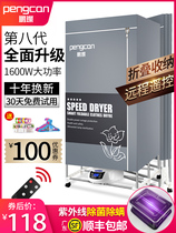 Folding dryer Home speed dry clothes Small drying machine air-drying machine UV-folding baby wardrobe dryer